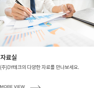 자료실